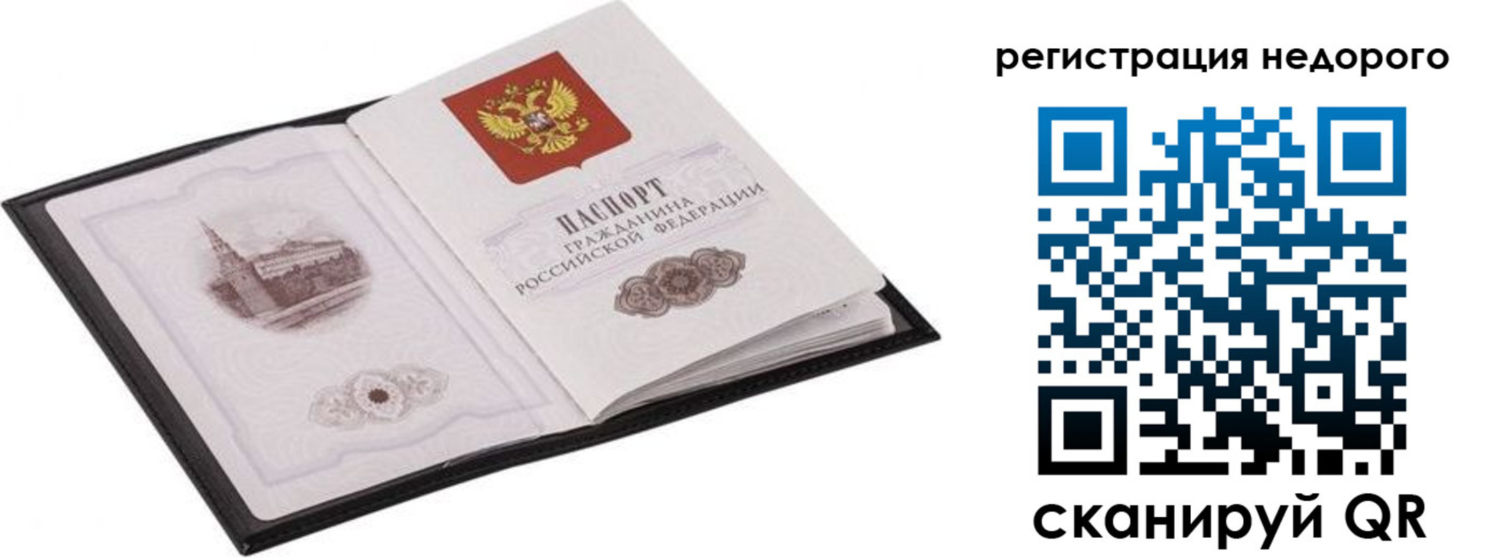 временная регистрация 2025 в Одинцово