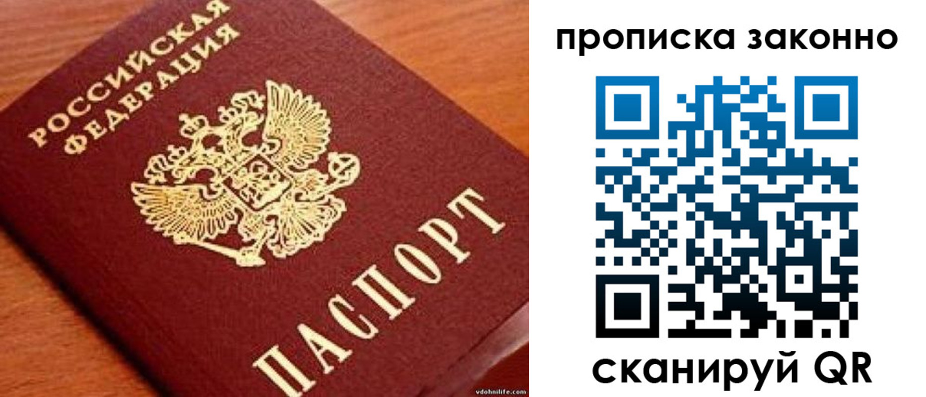 регистрация для дет. сада в Одинцово