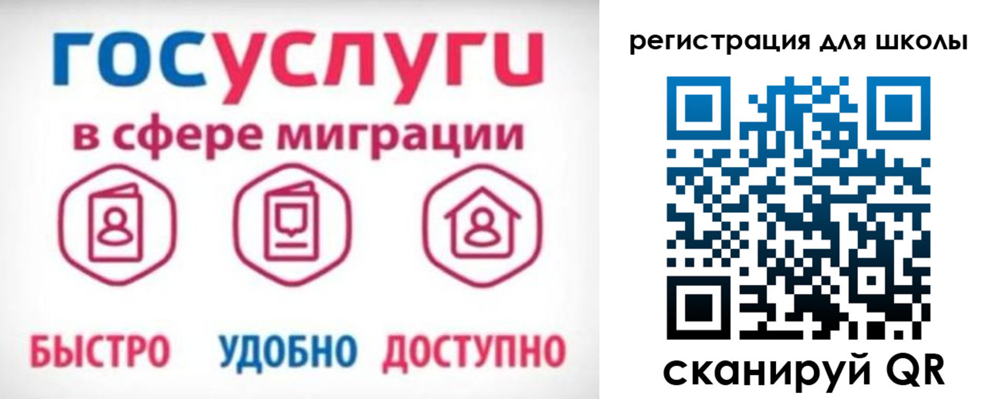 прописка законно в Одинцово