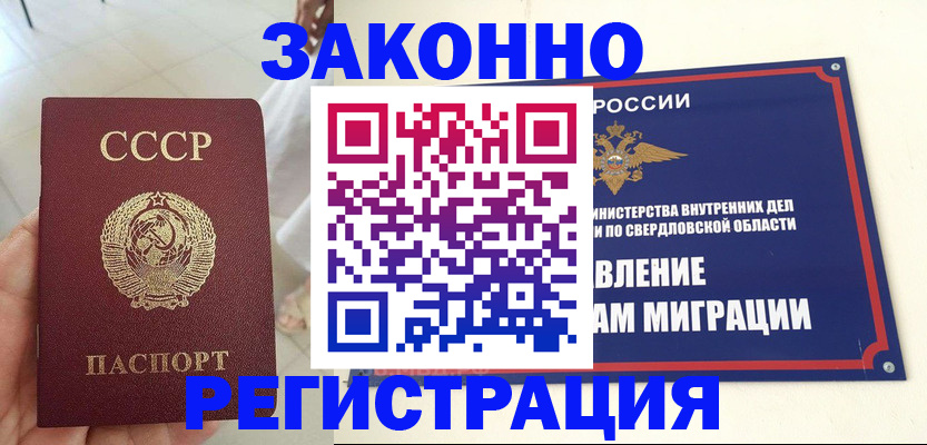 регистрация для дет. сада в Одинцово