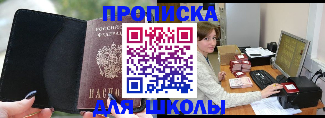 прописка иностранных граждан в Одинцово